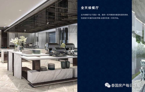 泰國芭堤雅溫德姆奢華酒店公寓 最后10套富人區投資機遇，包租30年與專業餐飲管理雙保障