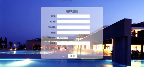 基于JSP、Servlet與MySQL的酒店管理系統開發實踐