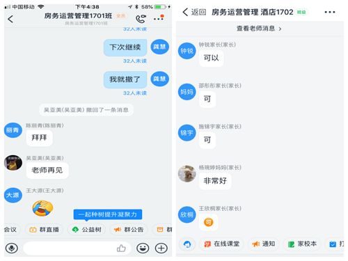 疫情期間線上教學進行中 我院酒店管理專業《餐飲管理》課程新探索